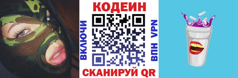 Кодеиновый сироп Lean Purple Drank  Судогда 