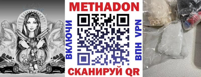 Метадон мёд  купить закладку  Судогда 